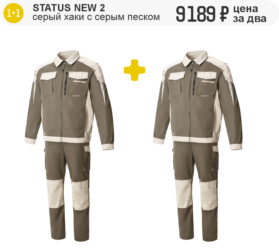 STATUS NEW 2 серый хаки с серым песком