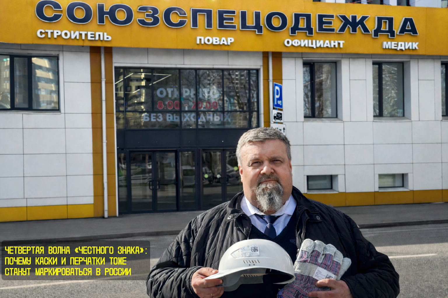 Буслаев Вячеслав, руководитель отдела маркировки