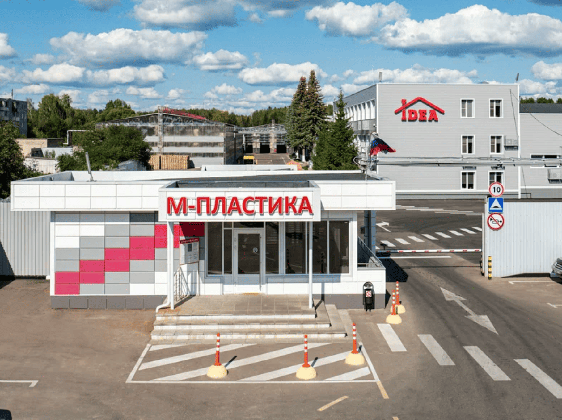 Здание компании М-пластика