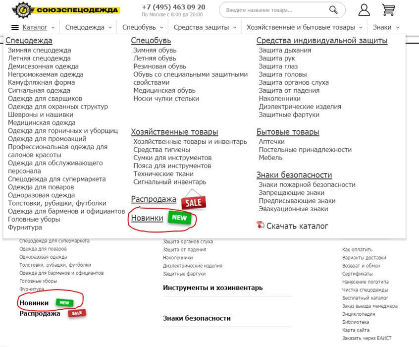 Союзспецодежда Москва Адреса Магазинов На Карте