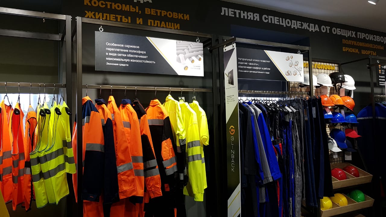 Спецодежда В Красногорске Купить Адреса Магазинов Спецодежда В Красногорске Купить Адреса Магазинов