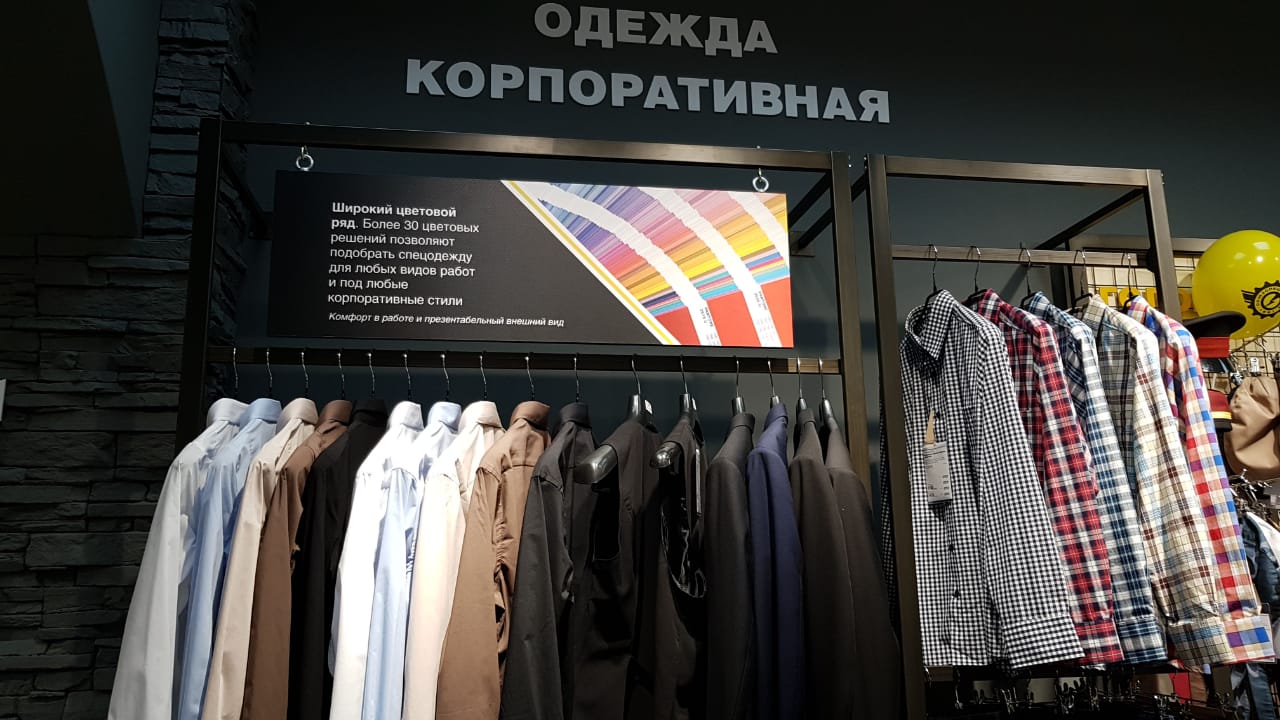 Магазин Рабочей Одежды В Москве На Совхозной