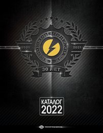 Каталог Спецодежда 22