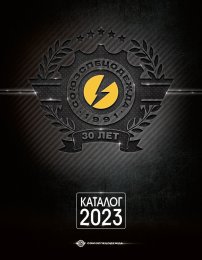 Каталог Спецодежда 22